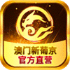 澳门葡京